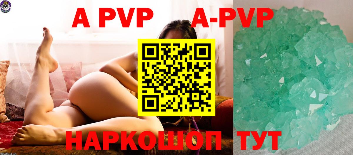 Alpha-PVP  Вход с VPN  купить наркотик  Лангепас  Alfa_PVP VHQ  A-PVP кристаллы 