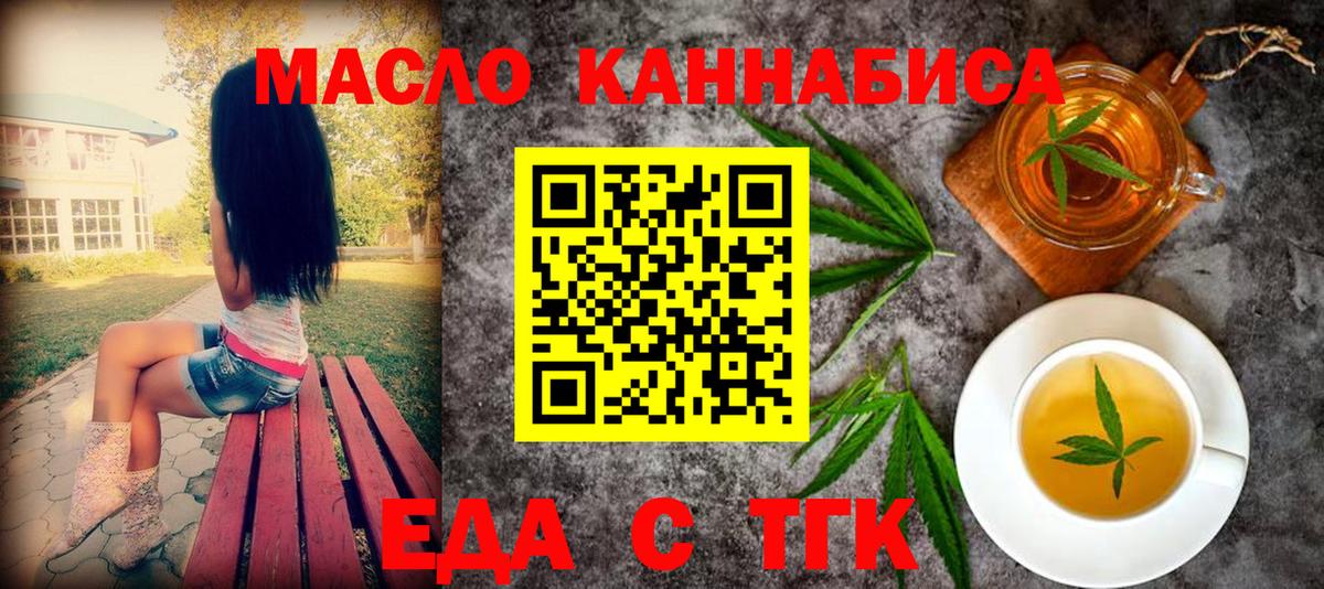 Лангепас  Еда ТГК конопля  Вход с VPN 