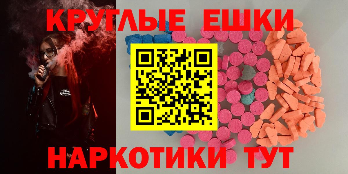 Ecstasy 250 мг  Вход с VPN  ЭКСТАЗИ  Лангепас  Экстази 250 мг 