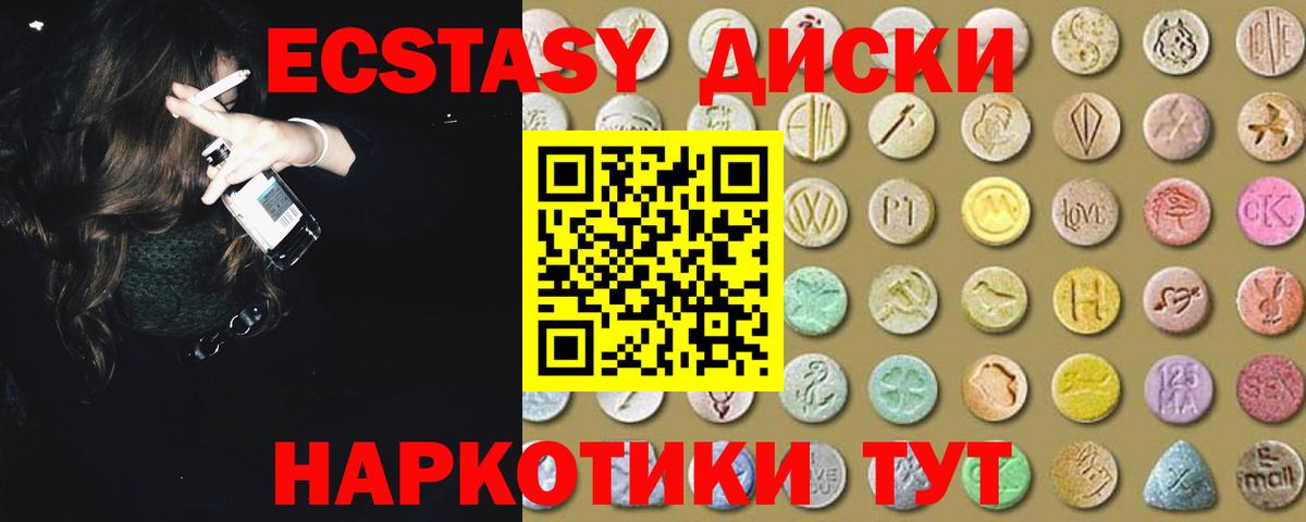 Ecstasy MDMA Лангепас