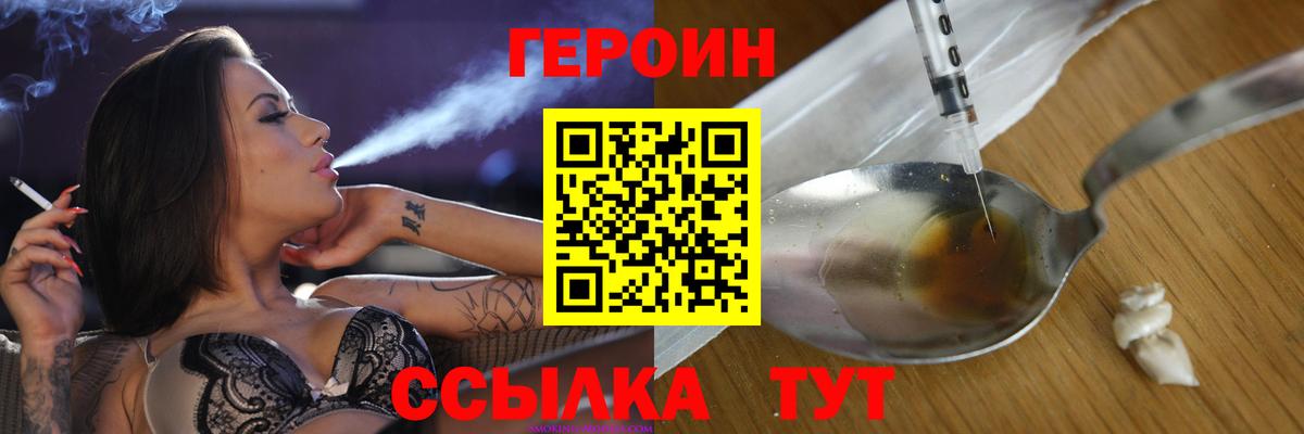 ГЕРОИН VHQ Лангепас
