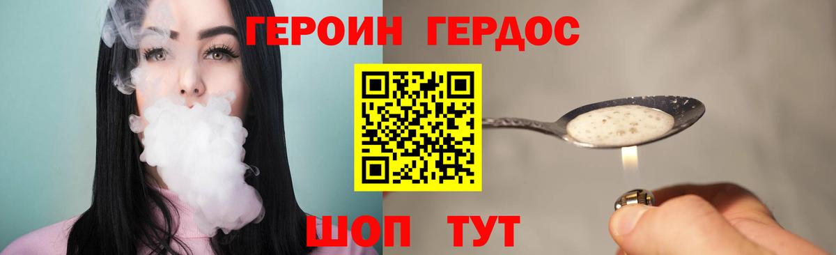 ГЕРОИН хмурый  Вход с VPN  Лангепас 