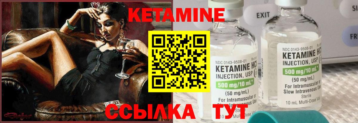ОМГ ОМГ зеркало  Кетамин VHQ  Вход с VPN  Кетамин ketamine  площадка формула  Лангепас 