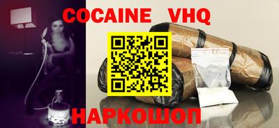 кокаин премиум Ирбит