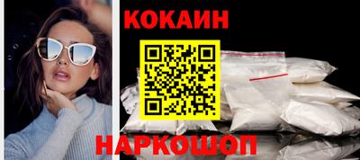 кокаин премиум Ирбит