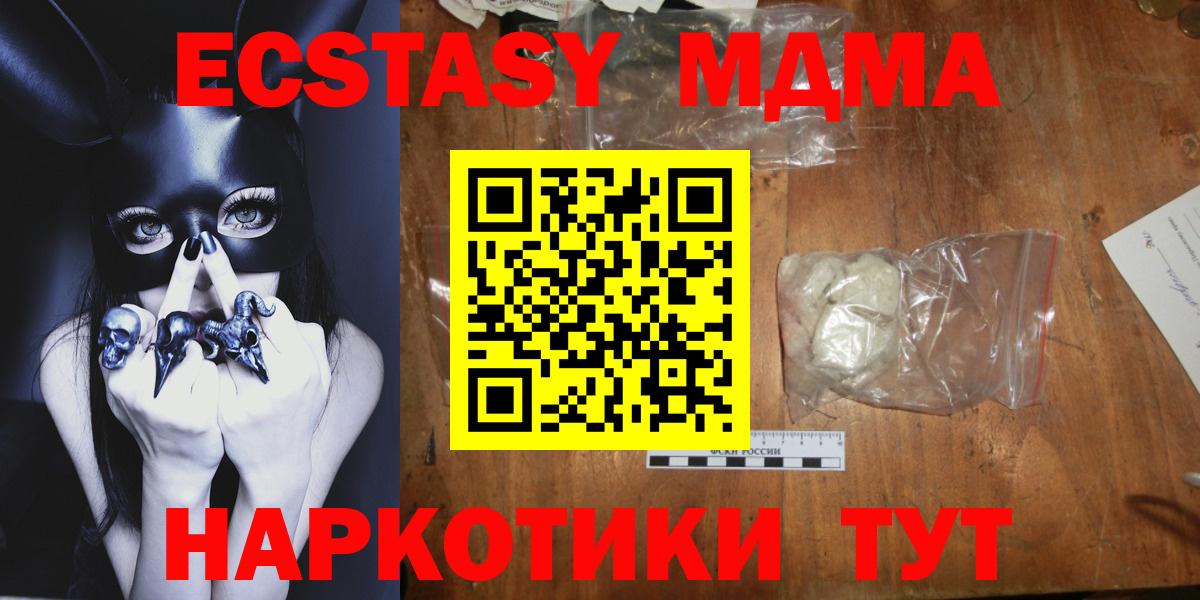 МДМА  Вход с VPN  MDMA молли  Лангепас  МДМА молли 