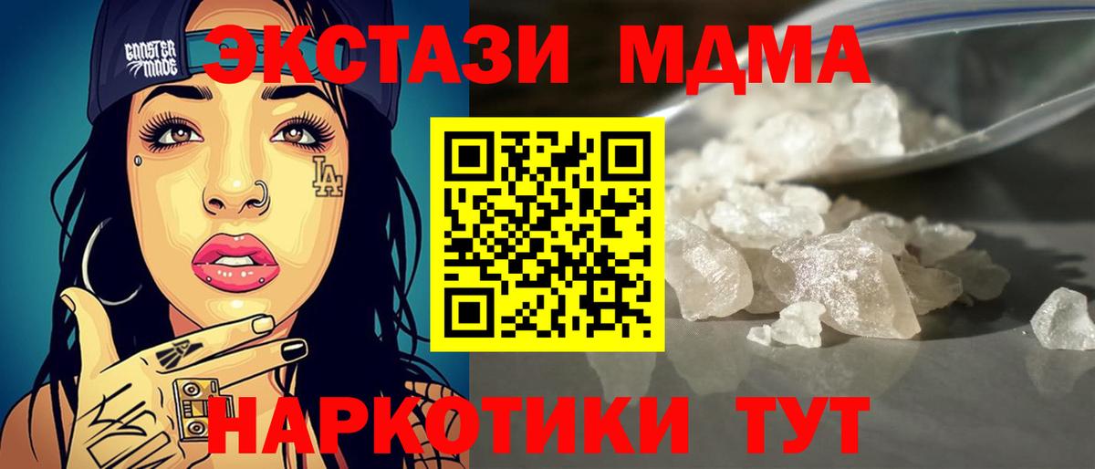 MDMA crystal Лангепас