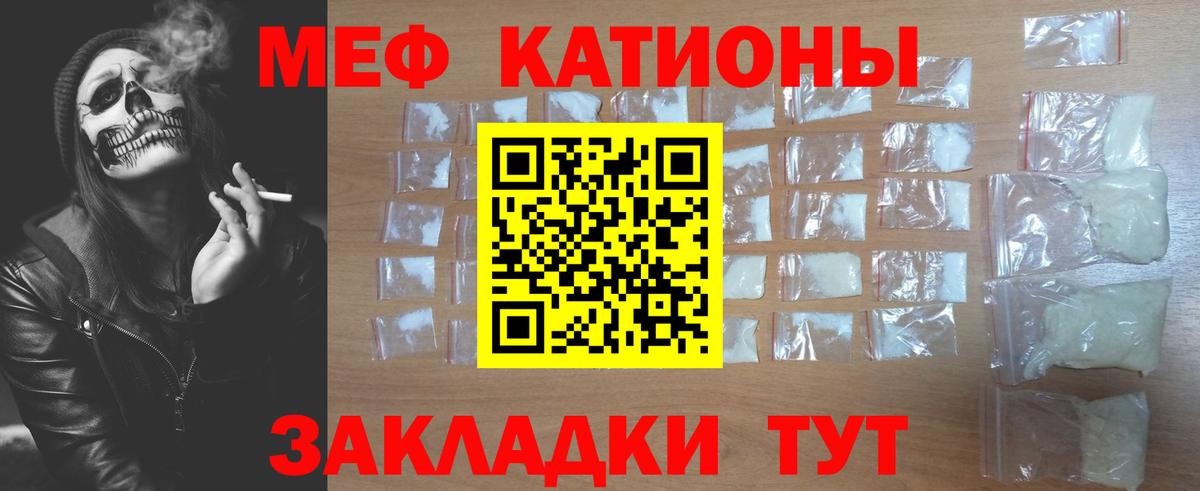 МЕФ mephedrone  Меф мяу мяу  Мефедрон  Вход с VPN  Лангепас 