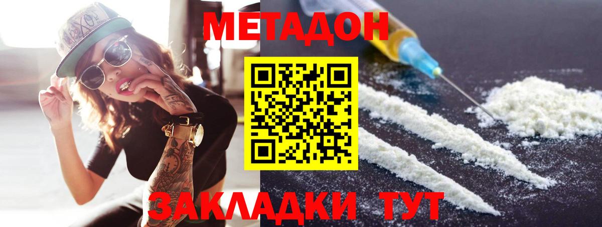 Метадон VHQ  Метадон белоснежный  Вход с VPN  Лангепас 