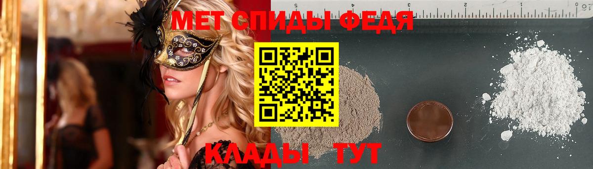 МЕТАМФЕТАМИН Декстрометамфетамин 99.9% Лангепас