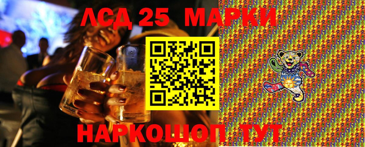 Лангепас  Марки 25I-NBOMe 1500мкг  Марки 25I-NBOMe 1500мкг  Вход с VPN 