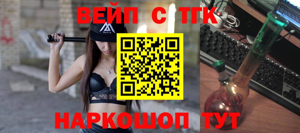 Дистиллят ТГК вейп Лангепас