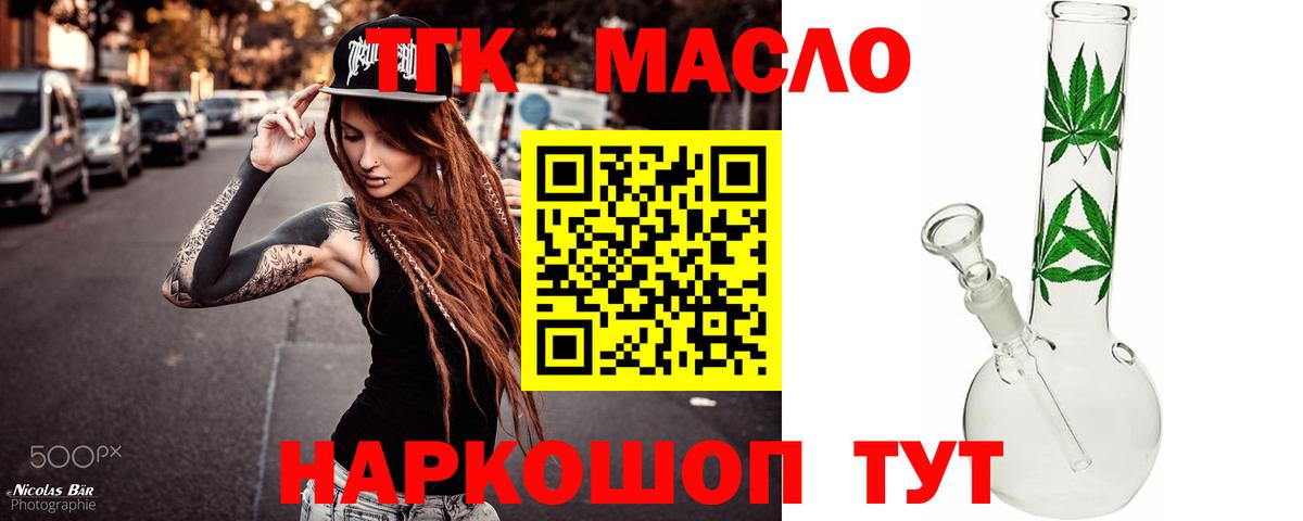 ТГК гашишное масло  Вход с VPN  ТГК гашишное масло  цены   Лангепас 
