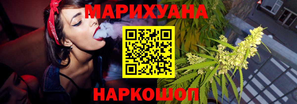 МАРИХУАНА AK-47 Лангепас